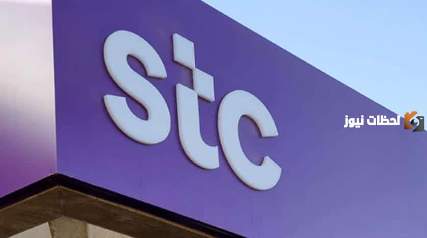 دفع فواتير stc من التطبيق