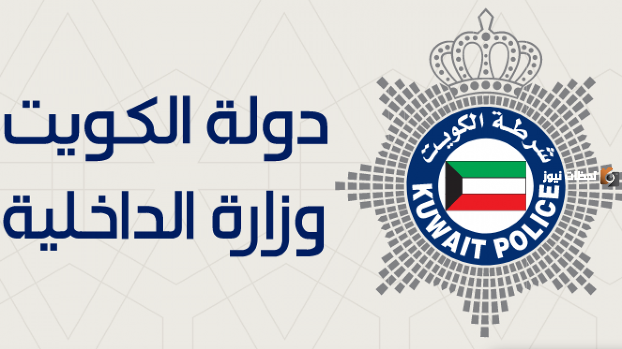 خطوات الاستعلام عن تنفيذ الأحكام بالرقم المدني الكويت