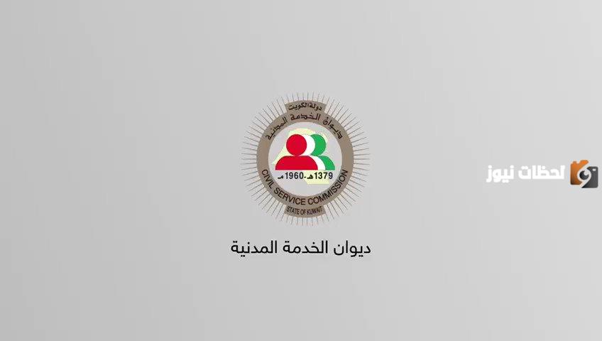 شروط تغيير المسمى الوظيفي في الخدمة المدنية