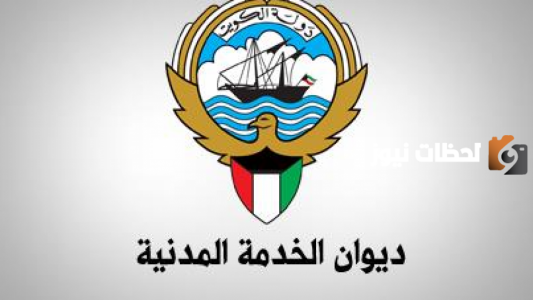 خطوات الاستعلام عن معاملة ديوان الخدمة المدنية