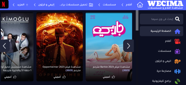 موقع وي سيما mycima 2023