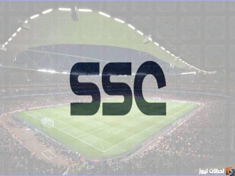 استقبل الان تردد قناة SSC Sports HD