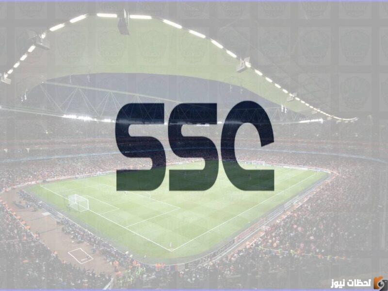 استقبل الان تردد قناة SSC Sports HD
