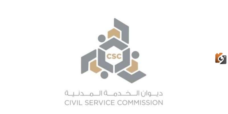 متابعة التسجيل في ديوان الخدمة المدنية الكويت
