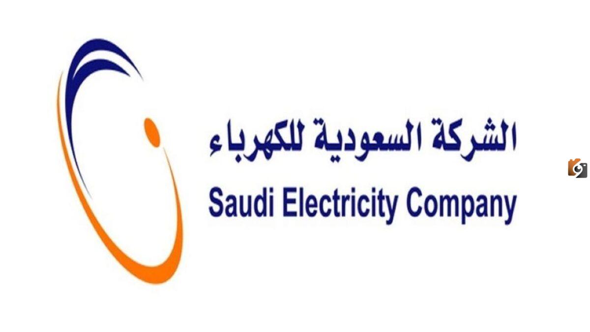 رقم طوارئ الكهرباء خميس مشيط المجاني الموحد