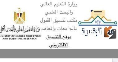 نتيجة تقليل اغتراب 2023