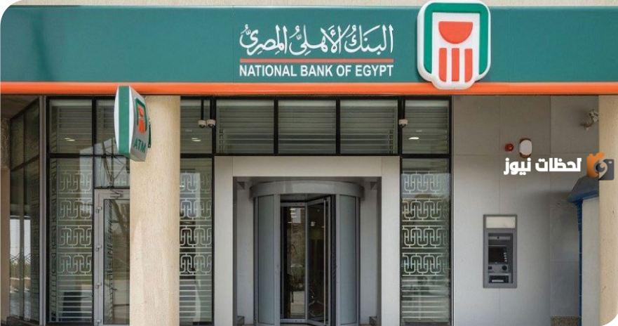 شهادات البنك الاهلي الجديدة