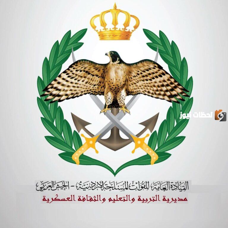 تسجيل المكرمة الملكية