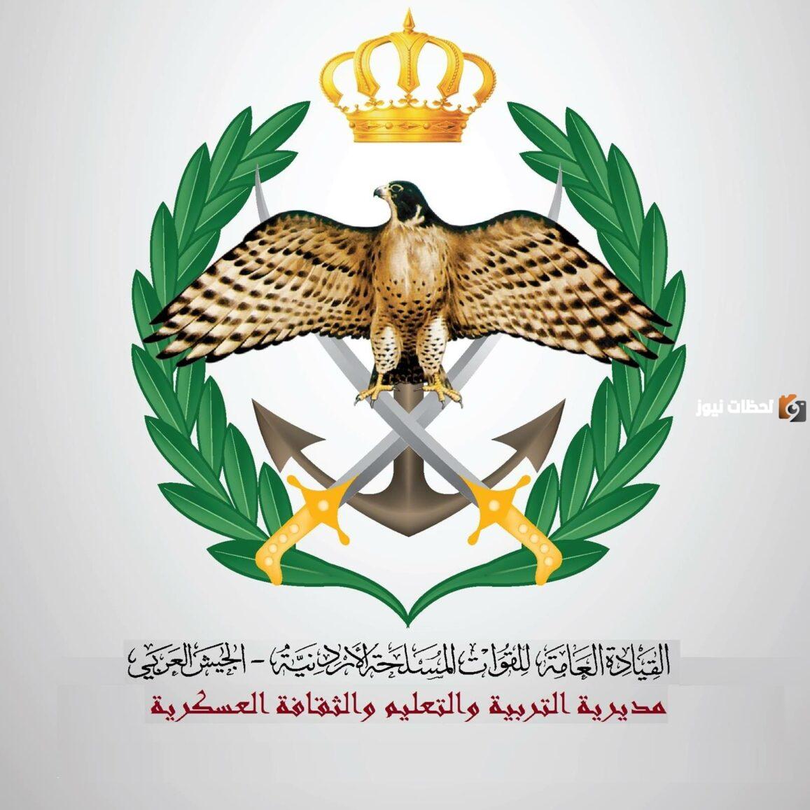 تسجيل المكرمة الملكية