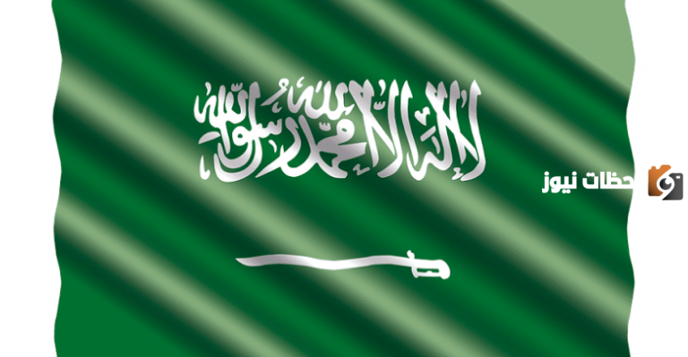 اسئلة مسابقات عن المملكة العربية السعودية