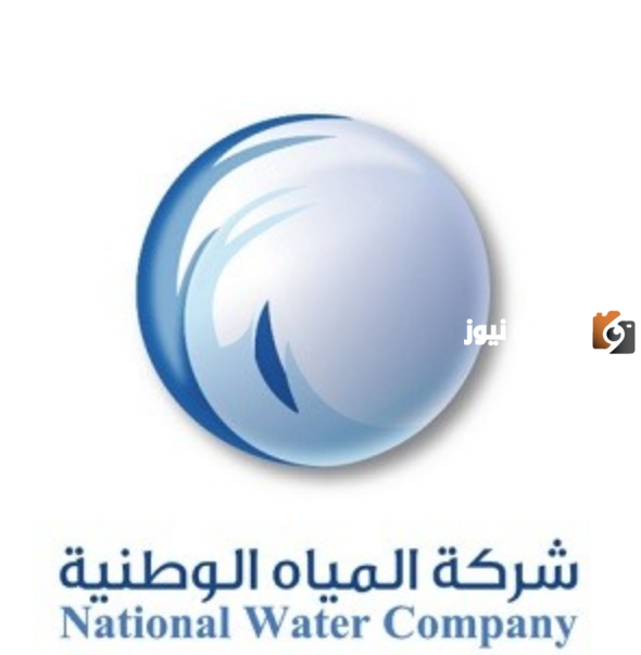 رقم طوارئ المياه بالمدينة المنورة للتواصل والشكاوى والبلاغات