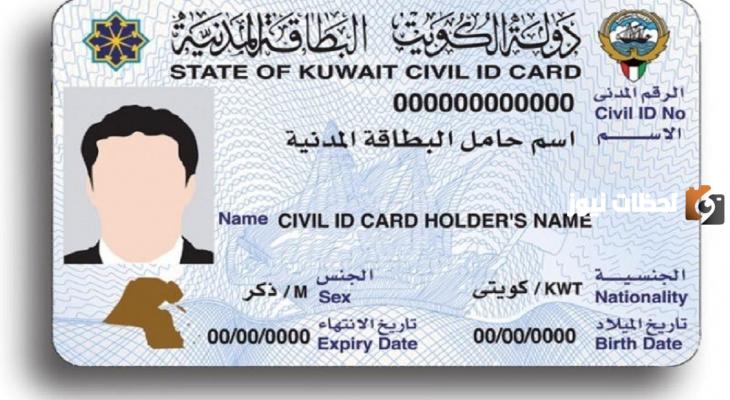 طريقة اصدار بطاقة مدنية للخدم أول مرة