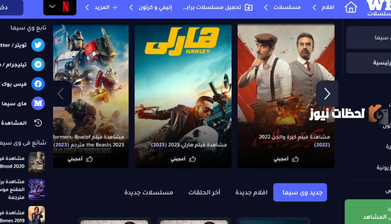موقع ماي سيما 2023 MYCIMA