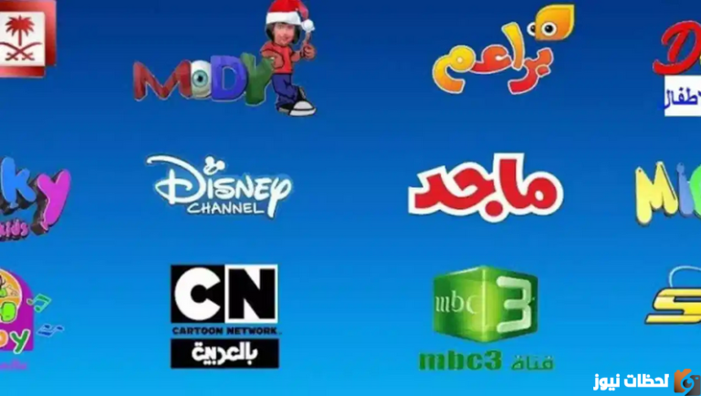 ترددات قنوات الأطفال