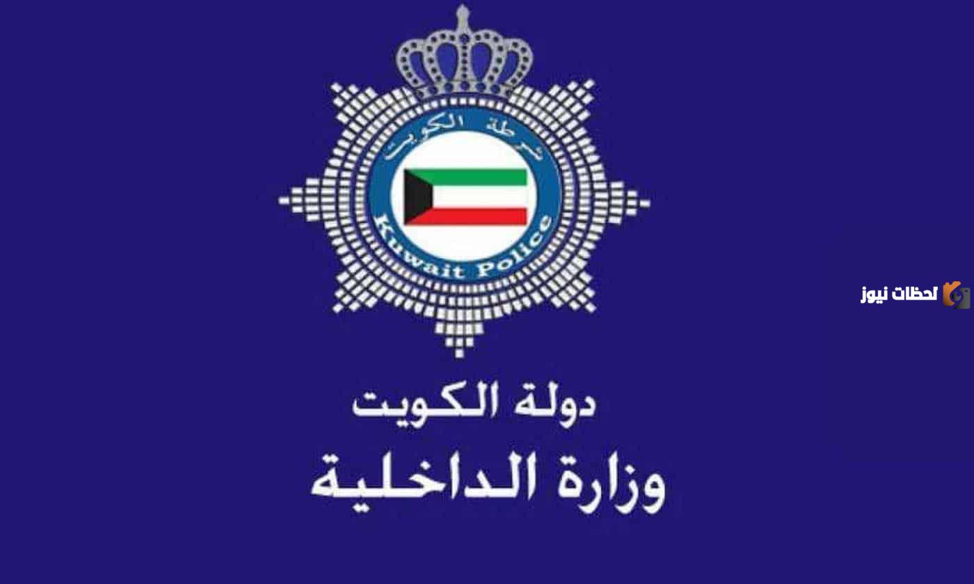 بيانات الإقامة وقيمة الغرامة في حال انتهاء صلاحية الإقامة لغير الكويتين