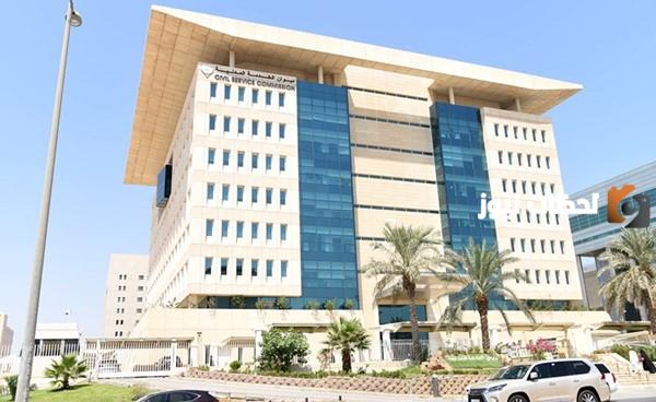 ديوان الخدمة المدنية التقييم السنوي للموظفين الكويت