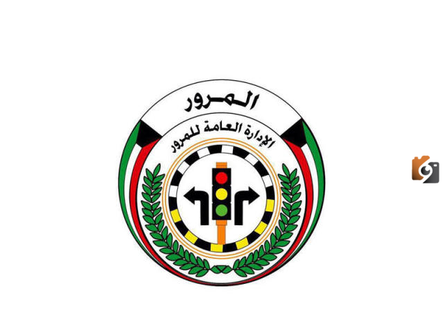 دفع مخالفات المرور الكويت اون لاين للافراد والشركات