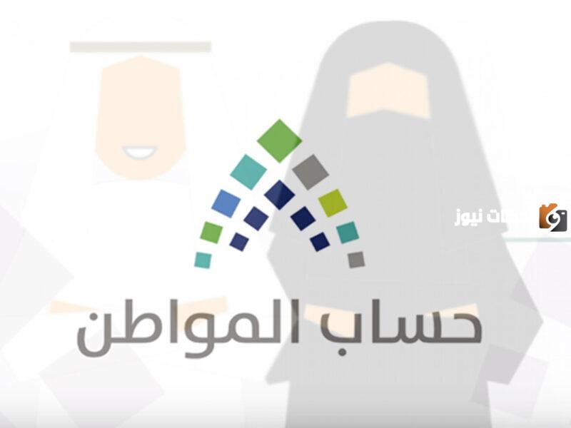 الاستعلام عن حساب المواطن برقم الهوية 1446