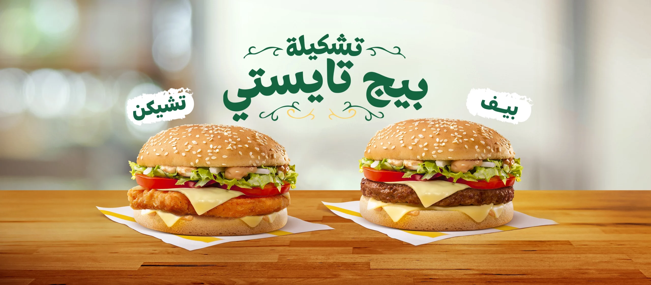 اقرب مطعم ماكدونالدز من موقعي