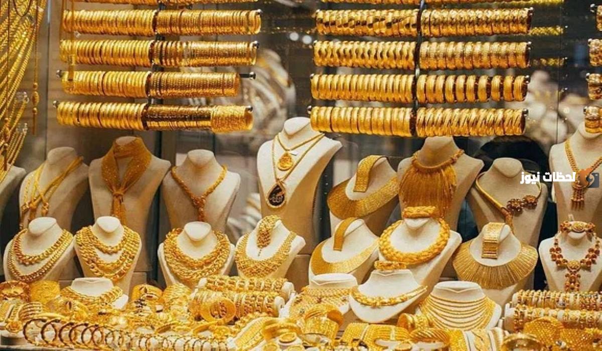 ارتفاع سعر الذهب في السعودية اليوم الثلاثاء 29 أغسطس.. وعيار 21 يتخطى الـ 200 ريال