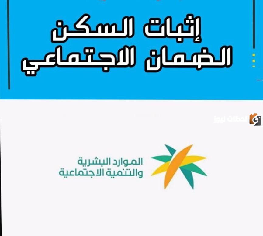 بالخطوات.. كيفية استخراج إثبات المسكن إلكترونيا في منصة إيجار 1447