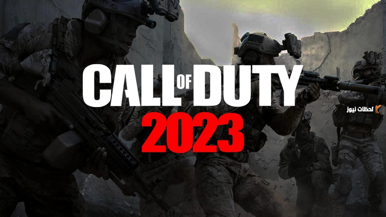 تحميل لعبة كول اوف ديوتي 2023