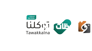 بشكل إلكتروني.. ماهي كيفية تعديل العنوان الوطني عبر تطبيق توكلنا السعودي؟