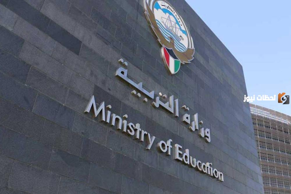 نماذج اختبارات وزارة التربية الكويت لجميع الصفوف