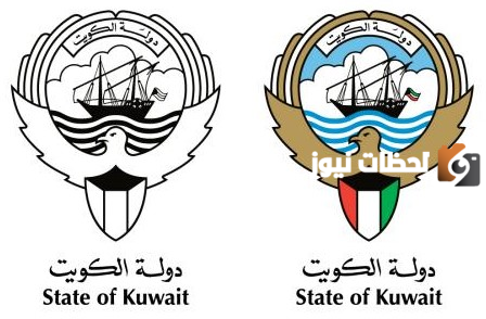 صور شعار دولة الكويت للتلوين