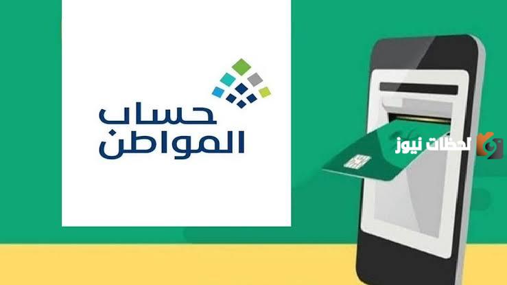 خطوات إعادة دراسة الأهلية في حساب المواطن