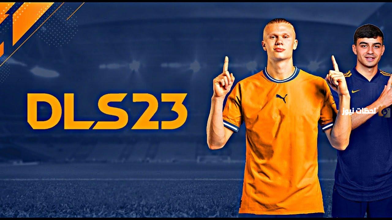 طريقة تحميل لعبة دريم ليج DLS 23