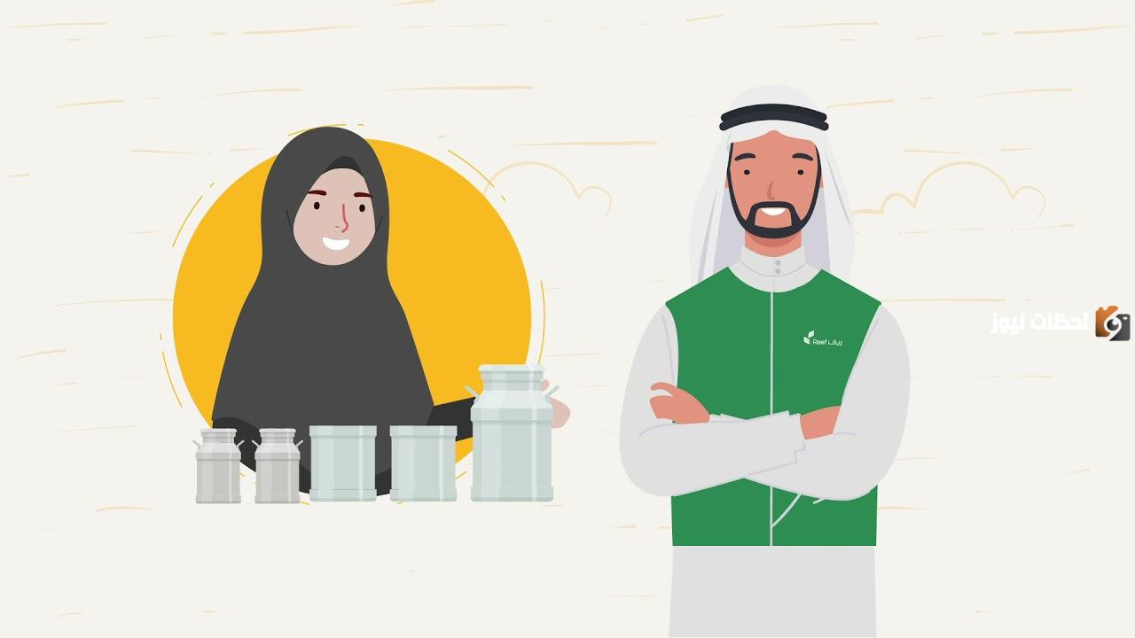 الاستعلام عن المقبولين في دعم ريف reef.gov.sa