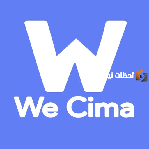 موقع وي سيما