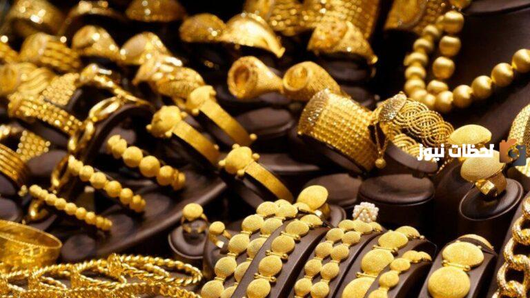 ارتفاع أسعار الذهب في السعودية إلى متى