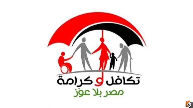 استعلام تكافل وكرامة الشهر الجديد