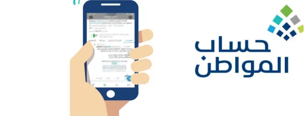 استعلام حساب مواطن برقم الهوية لشهر أغسطس