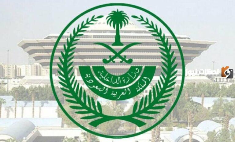استعلام عن معاملة في وزارة الداخلية برقم القيد الرياض