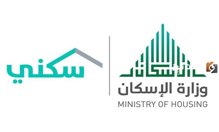 شروط وكيفية التسجيل للحصول على وحدة سكنية 1445