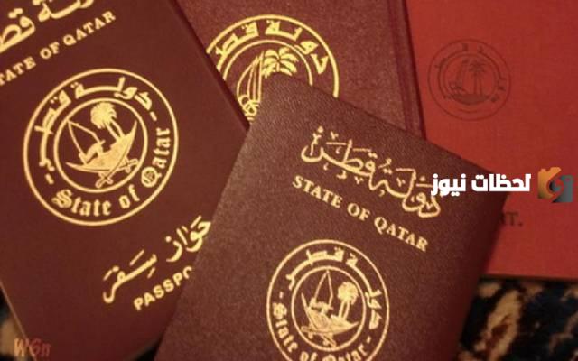 الاستعلام عن تاشيرة زيارة عائلية قطر