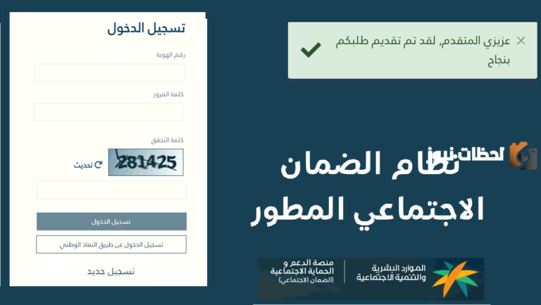 الاستعلام عن مبلغ الضمان الاجتماعي 1445 كم مبلغ الضمان المطور