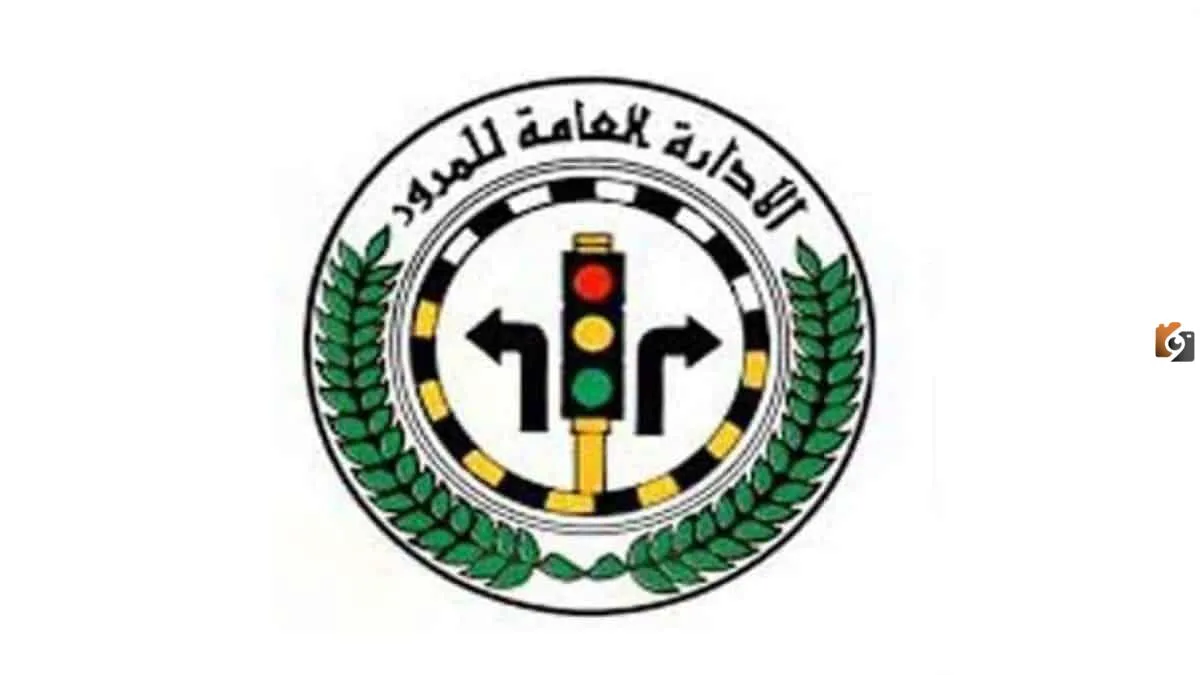 الاستعلام عن مخالفات المرور الكويت بالرقم المدني ورقم اللوحة
