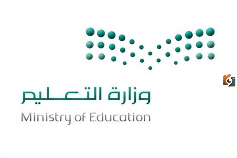 الترم الاول كم شهر
