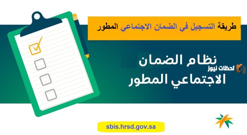 التسجيل في الضمان الاجتماعي الجديد 1445 برقم الهوية