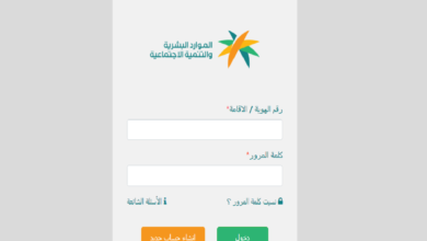 التسجيل في الضمان الاجتماعي الجديد