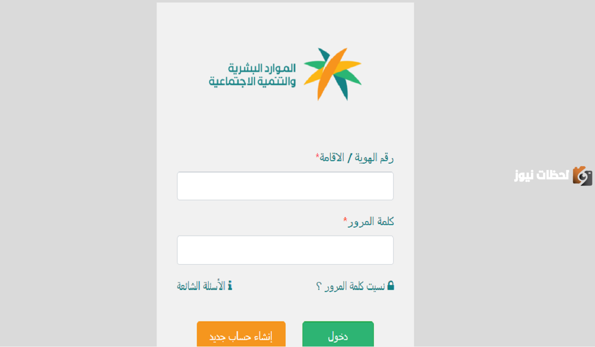 التسجيل في الضمان الاجتماعي الجديد