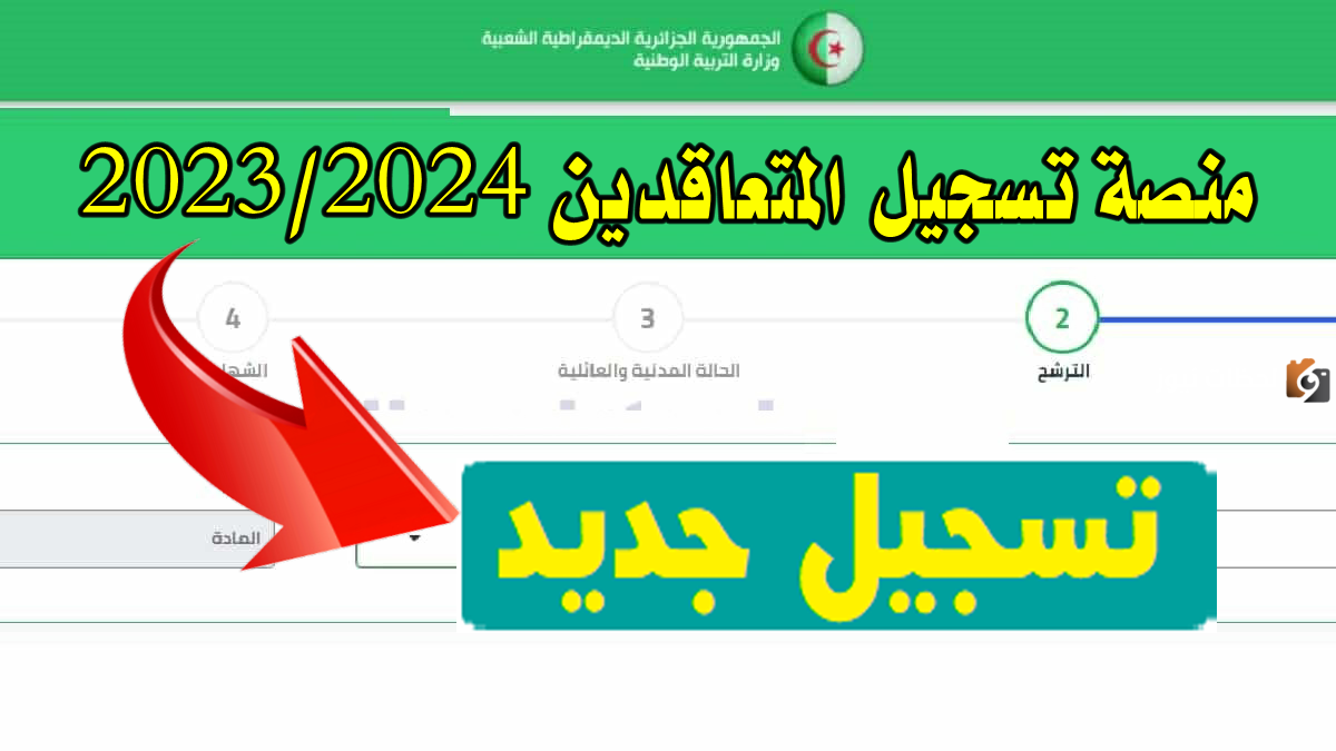 التسجيل في منصة توظيف 2023