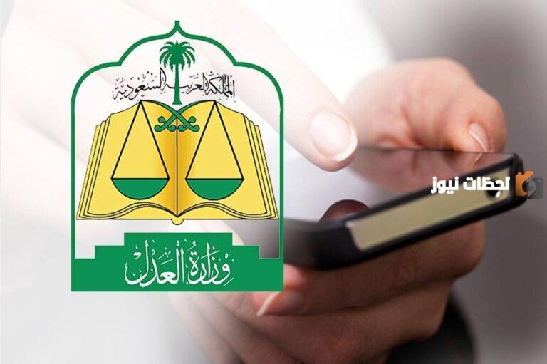 التقديم على وظائف وزارة العدل