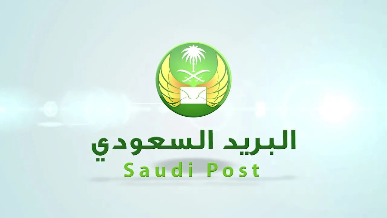 الرمز البريدي حفر الباطن والاحياء التابعة لها