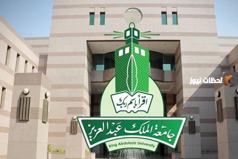 تخصصات الادبي جامعة الملك عبدالعزيز