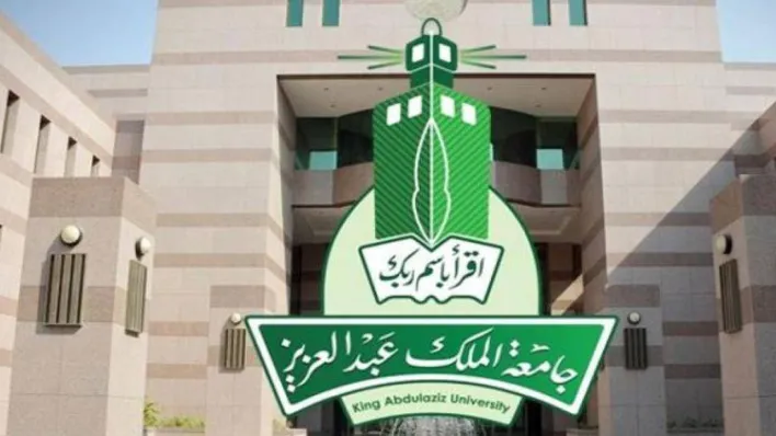 تخصصات الماجستير جامعة الملك عبدالعزيز